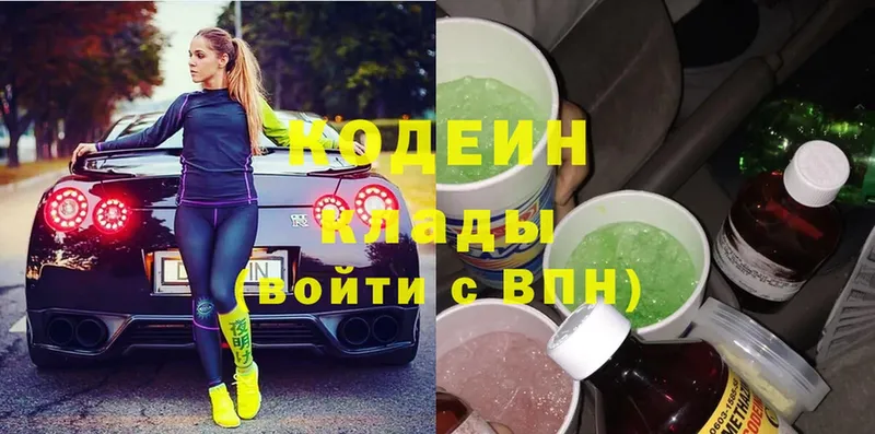 Codein Purple Drank  Коркино 