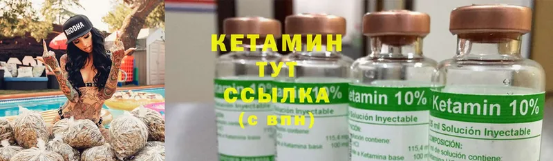 КЕТАМИН ketamine  Коркино 